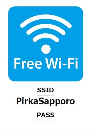 Pirka Sapporo Hotel Eksteriør billede